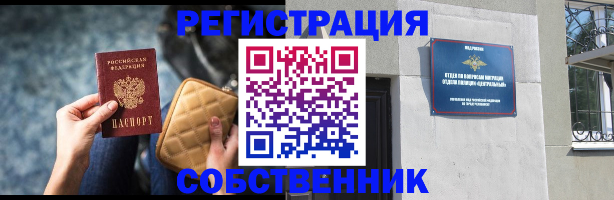 регистрация в Мирном